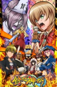Binbougami ga ซับไทย