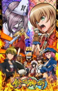 Binbougami ga ซับไทย