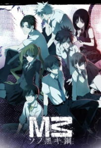 M3 Sono Kuroki Hagane (The Dark Metal) ซับไทย