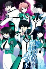 Mahouka Koukou no Rettousei พี่น้องปริศนาโรงเรียนมหาเวท (ภาค1) ซับไทย