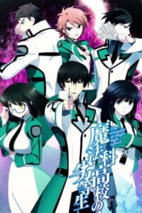 Mahouka Koukou no Rettousei พี่น้องปริศนาโรงเรียนมหาเวท (ภาค1) ซับไทย