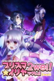 Fate Kaleid Liner Prisma Illya 2wei (ภาค 2) ซับไทย