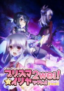 Fate Kaleid Liner Prisma Illya 2wei (ภาค 2) ซับไทย