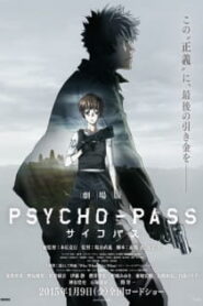 Psycho-Pass The Movie ไซโคพาส ถอดรหัสล่า เดอะมูฟวี่