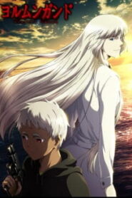 Jormungand Perfect Order เพชฌฆาตสมรภูมิเถื่อน (ภาค2)