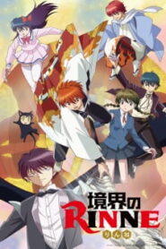 Kyoukai no Rinne ยมทูตชี้ทาง รินเนะ (ภาค1) ซับไทย