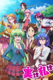 Jitsu wa Watashi wa จุ๊จุ๊ จะบอกว่าฉันคือ ซับไทย