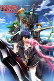 Hagure Yuusha no Estetica ซับไทย