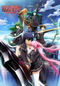 Hagure Yuusha no Estetica ซับไทย