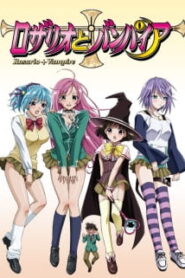 Rosario to Vampire โรซาริโอ้ แวมไพร์ ซับไทย
