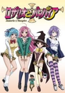 Rosario to Vampire โรซาริโอ้ แวมไพร์ ซับไทย