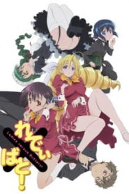 Ladies versus Butlers คุณหนูกับพ่อบ้าน ซับไทย