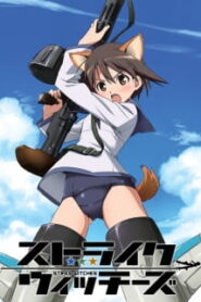 Strike Witches สงครามเวหา กกน.ลอยฟ้า (ภาค1)
