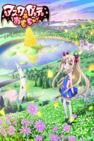 Astarotte no Omocha ของเล่นของแอสทาร็อต ซับไทย