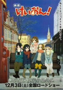 K-On! The Movie เค-อง! ก๊วนดนตรีแป๋วแหวว เดอะมูฟวี่