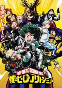 My Hero Academia มายฮีโร่ อคาเดเมีย (ภาค1)
