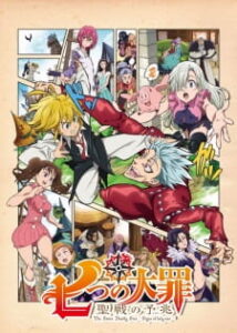Nanatsu no Taizai: Seisen no Shirushi (ภาค1.5)
