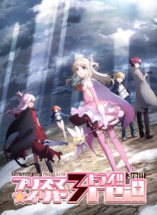 Fate Kaleid Liner Prisma Illya 3rei (ภาค 4) ซับไทย
