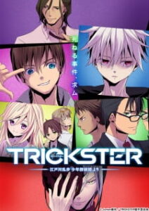 Trickster Edogawa Ranpo ซับไทย