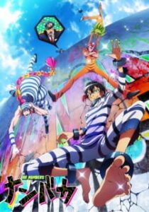 Nanbaka (ภาค1) ซับไทย