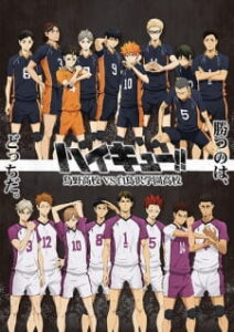 Haikyuu!! 3 ไฮคิว คู่ตบฟ้าประทาน (ภาค3)