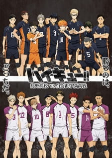Haikyuu!! 3 ไฮคิว คู่ตบฟ้าประทาน (ภาค3)