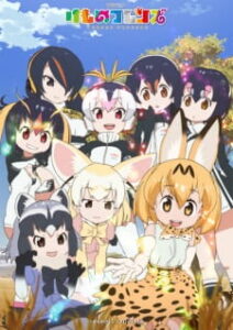 Kemono Friends (ภาค1) ซับไทย