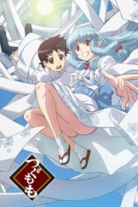 Tsugumomo สึกุโมโมะ ภูติสาวแสบดุ (ภาค1)