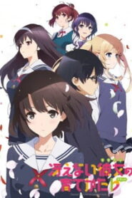 Saenai Heroine no Sodatekata Flat (ภาค2) วิธีปั้นสาวบ้านให้มาเป็นนางเอกของผม ซับไทย