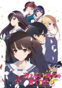 Saenai Heroine no Sodatekata Flat (ภาค2) วิธีปั้นสาวบ้านให้มาเป็นนางเอกของผม ซับไทย