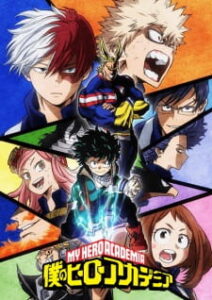 My Hero Academia 2 มายฮีโร่ อคาเดเมีย (ภาค2)