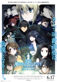 Mahouka Koukou no Rettousei Movie พี่น้องปริศนาโรงเรียนมหาเวท มูฟวี่ ซับไทย