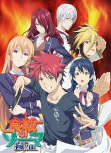 Shokugeki no Soma ยอดนักปรุงโซมะ (ภาค3)
