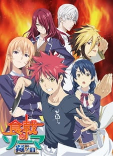 Shokugeki no Soma ยอดนักปรุงโซมะ (ภาค3)
