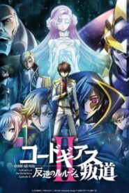 Code Geass Movie Hangyaku no Lelouch Handou 2 ซับไทย