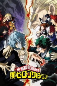 My Hero Academia 3 มายฮีโร่ อคาเดเมีย (ภาค3)
