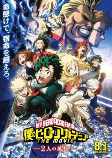 My Hero Academia Movie มายฮีโร่ อคาเดเมีย กำเนิดใหม่ 2 วีรบุรุษ ซับไทย