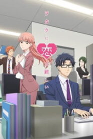 Wotaku ni Koi wa Muzukashii ยากแท้จริงหนอรักของโอตาคุ ซับไทย