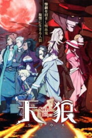 Sirius the Jaeger ซับไทย