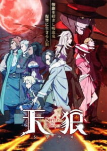Sirius the Jaeger ซับไทย