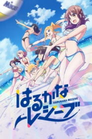 Harukana Receive ซับไทย
