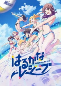 Harukana Receive ซับไทย