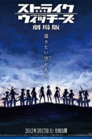 Strike Witches Movie สงครามเวหา กกน.ลอยฟ้า มูฟวี่ ซับ ไทย