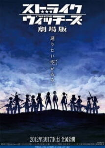 Strike Witches Movie สงครามเวหา กกน.ลอยฟ้า มูฟวี่ ซับ ไทย