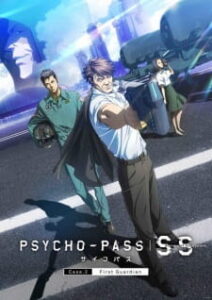 Psycho-Pass Sinners of the System (SS) Case 2 ซับไทย