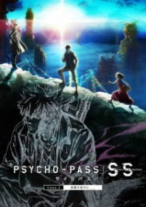 Psycho-Pass Sinners of the System (SS) Case 3 ซับไทย