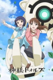 Kamisama Dolls ตุ๊กตาเทวะ ซับไทย