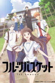 Fruits Basket 2019 เสน่ห์สาวข้าวปั้น (ภาค1) ซับ ไทย