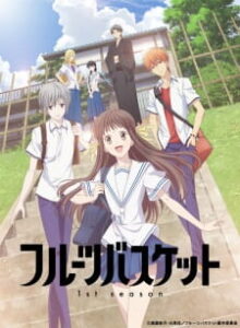Fruits Basket 2019 เสน่ห์สาวข้าวปั้น (ภาค1) ซับ ไทย