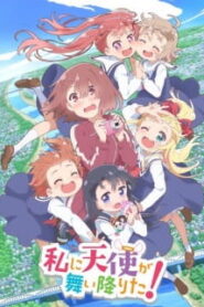 Watashi ni Tenshi ga Maiorita นางฟ้าตัวน้อยได้ลงมาโปรดฉันค่ะ ซับไทย